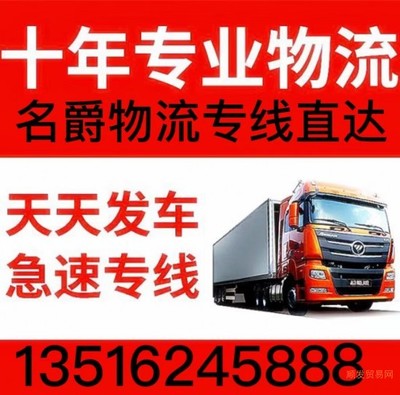天津到焦作貨運公司 2022年專線直達服務全面升級，提供省/市/縣門到門取送服務
